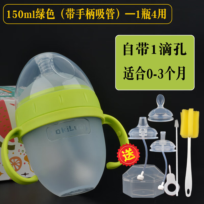 可么多么（como tomo）婴儿奶瓶硅胶全软勺子奶瓶硅胶挤压喂奶仿母乳断奶神器防摔防胀气 150ml 绿(带手柄吸管)一瓶四用