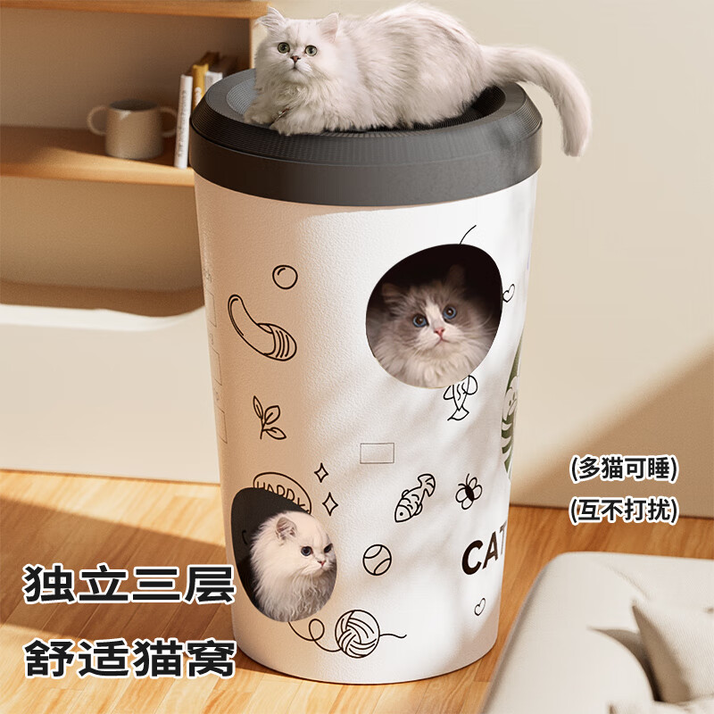 华元宠具（hoopet）双层猫别墅咖啡杯猫窝猫抓板奶茶桶耐磨