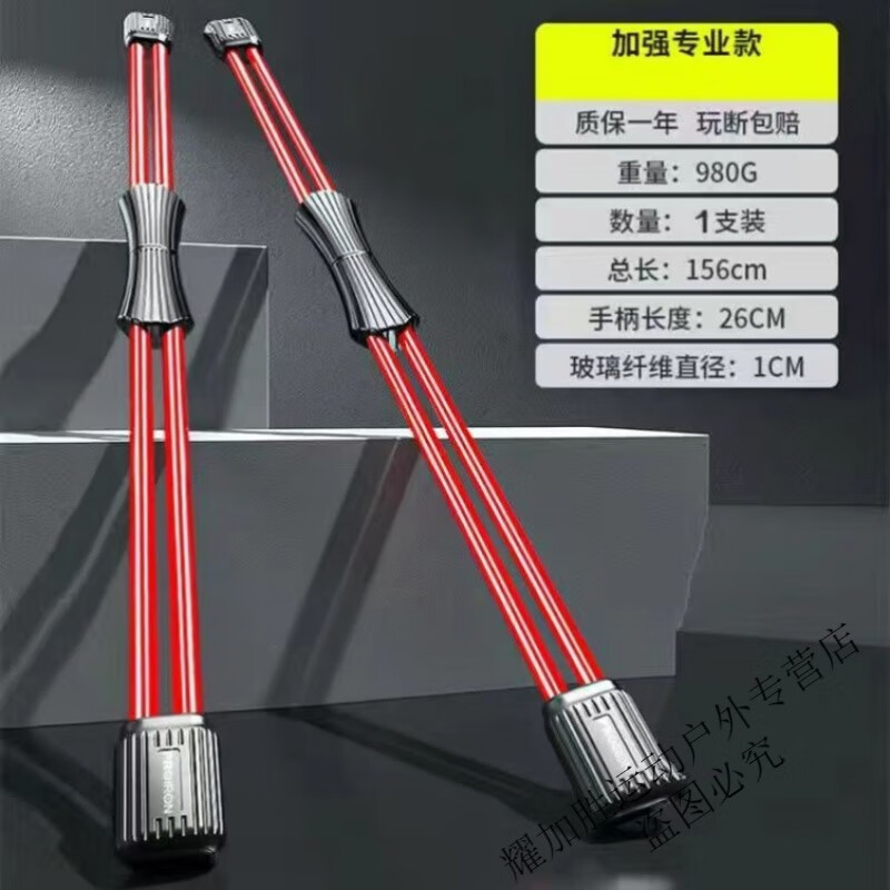 首贡双杆飞力仕棒弹力健身棒加强飞力士多功能训练棒运动震颤甩脂棒