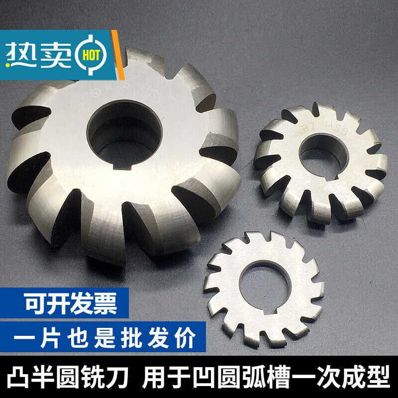 扬笙福定制凸半圆铣刀r型铣刀r2r3r4r5r6r8r10铣凹槽半圆齿轮铣刀凸