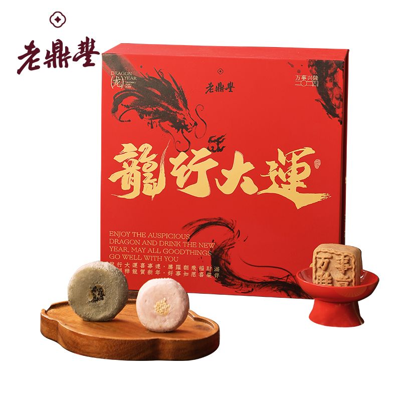 老鼎丰龙行大运新年糕点礼盒【9味18饼】哈尔滨特产送礼精致 850g 龙