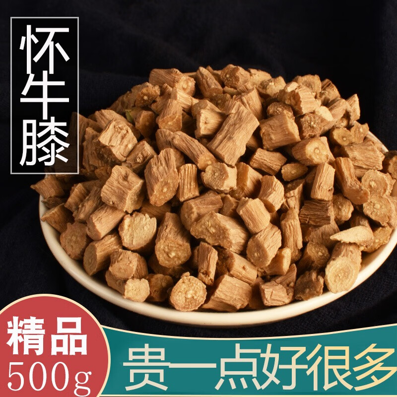怀牛膝500g中河南焦作药材土淮牛七漆牛膝夕红牛膝特级包邮野生粉