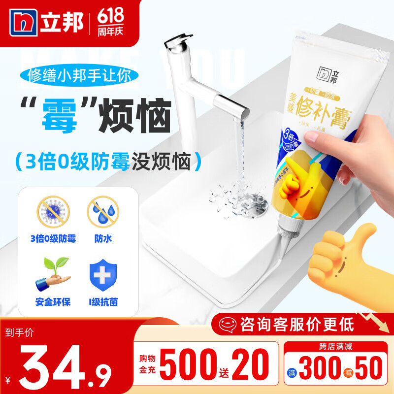 立邦 美缝剂修补膏瓷砖美缝填缝剂勾缝客厅地板砖易施工型家用美缝胶 白色 180g -2支装【赠铲胶器】