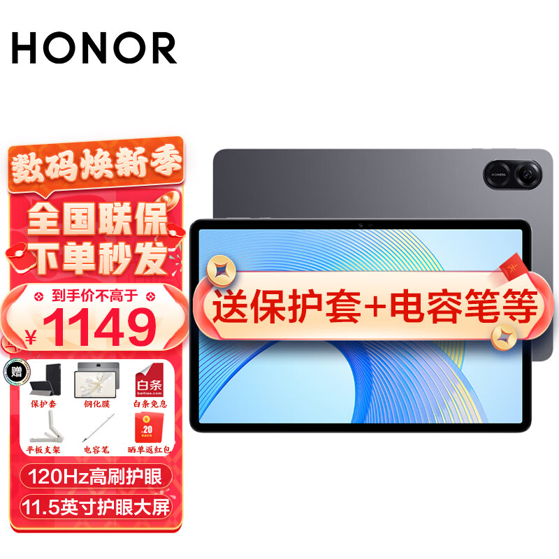 ���ڲ�������ҫƽ��X8/Pro ����ȫ����ƽ����� ѧ������ѧϰר�ð칫Ӱ����Ϸ���� X8 Pro 8G+128GB WiFi�� �ٷ�����