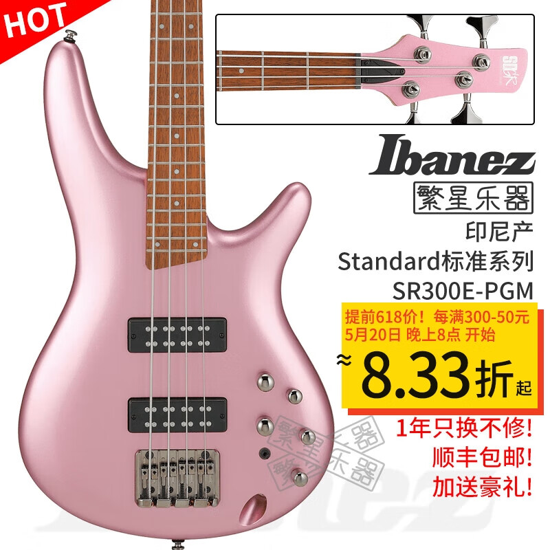 IBANEZ依班娜电贝斯SR300e夜雪渐变SR370 SR305Eb Bass贝司 5弦4弦进口 SR300E-PGM 金属玫金粉色