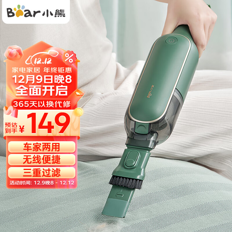 小熊(Bear)吸尘器 居家车载两用 手持无线吸尘器 大吸力便携长续航高效吸尘器 XCQ-B01R1