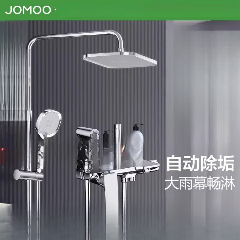 九牧直营花洒淋浴器套装家用卫生间明装淋雨喷头增压洗澡36488 按键置物喷枪淋浴器36492