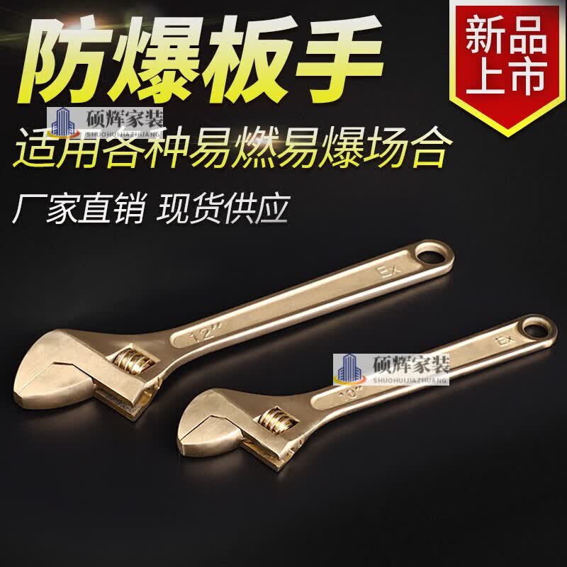 tlxt防爆工具防爆活扳手防爆活动扳手防爆10寸活口扳手铜活络扳手