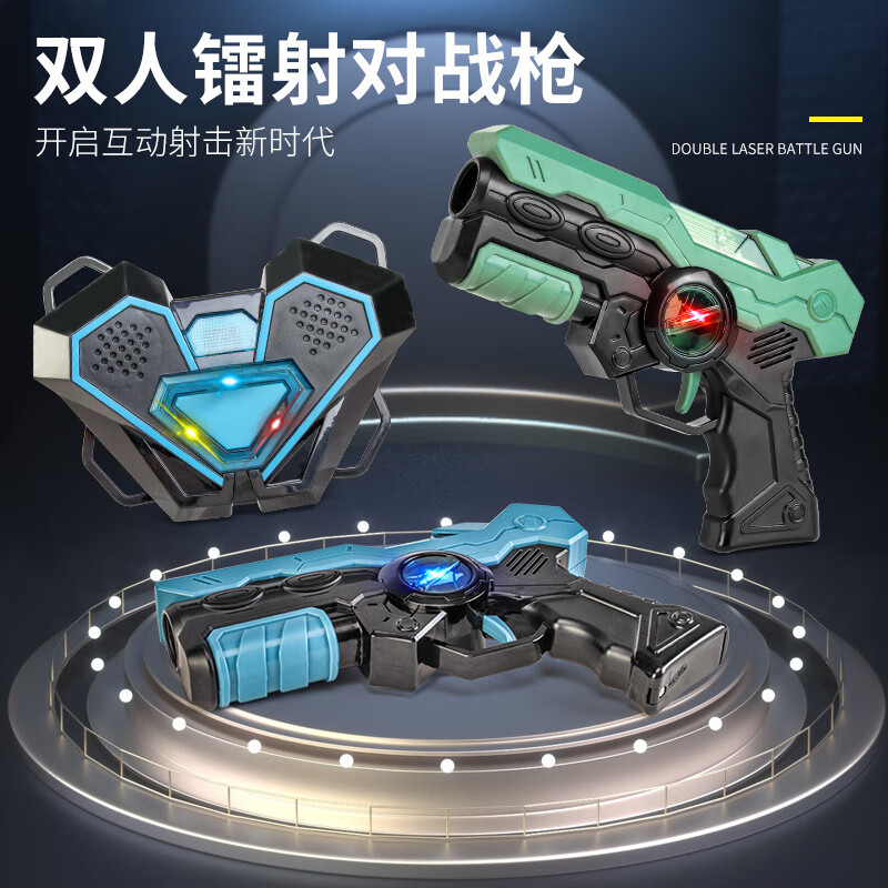 紅外線感應(yīng)對戰(zhàn)槍玩具親子互動鐳射槍真人cs激光玩具槍熱 對戰(zhàn)槍