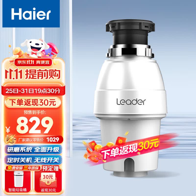 海尔（Haier） 统帅垃圾处理器自动关机隔音降噪全自动厨余食物粉碎机 无线开关 LD480-T1珍珠白怎么样,好用不?