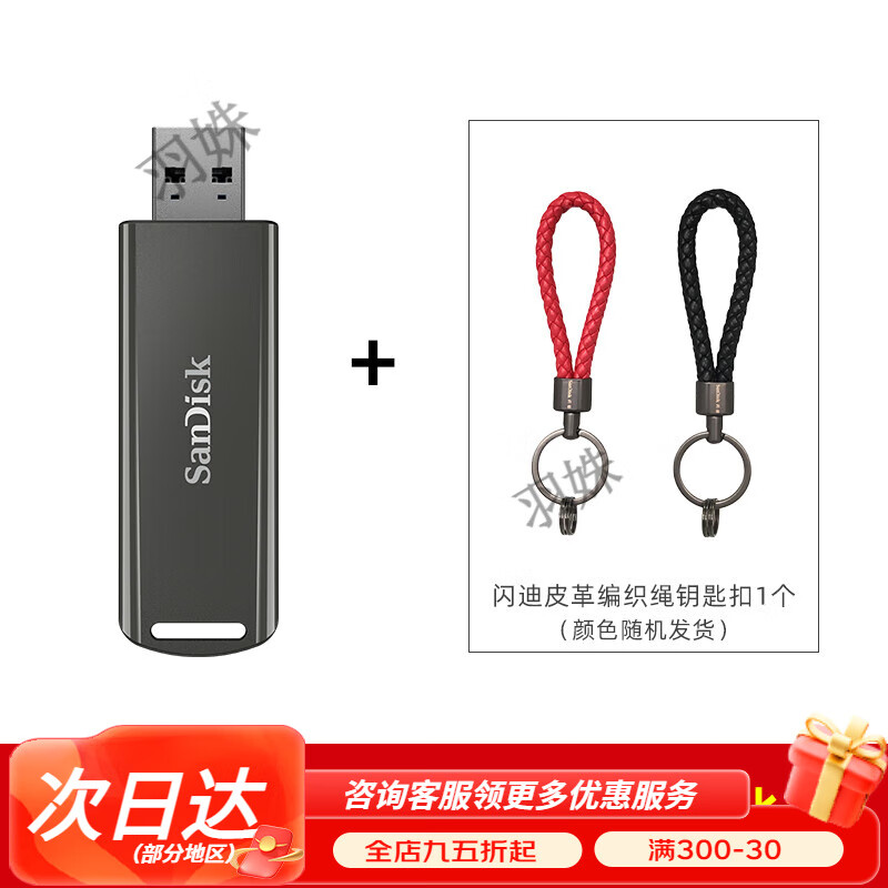 闪迪（SanDisk）超极速™固态闪存盘CZ900优盘大容量1tb加密U盘 固态闪存盘 1TB  x 官方标配