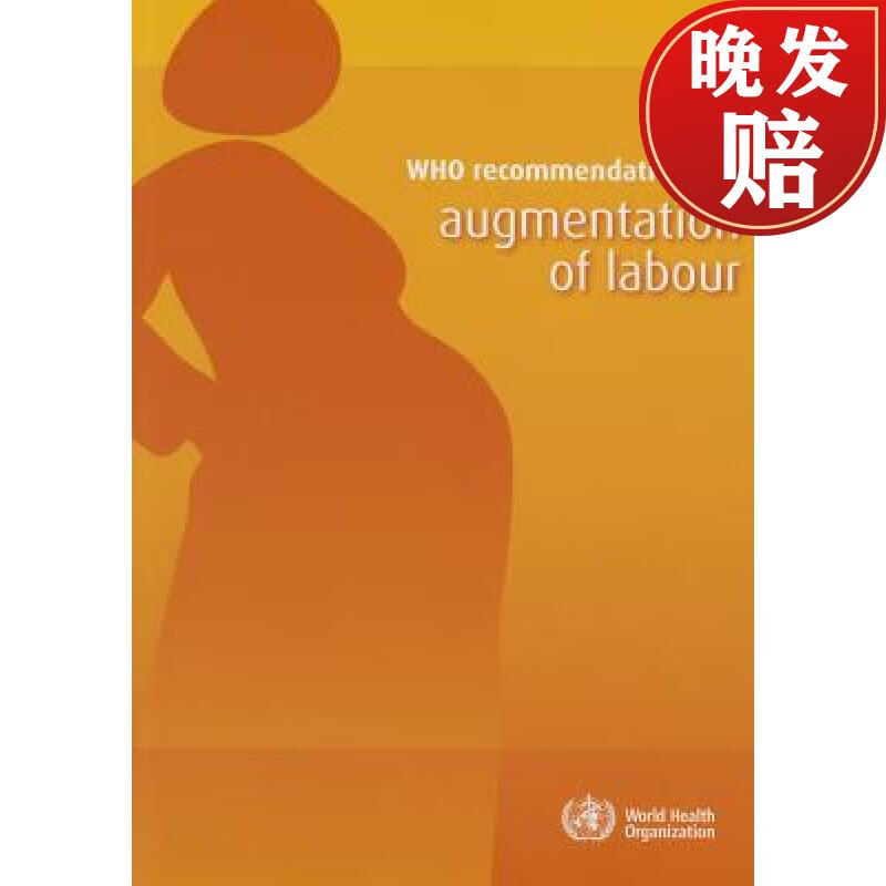 【4周达】who recommendations for augmentation of labour