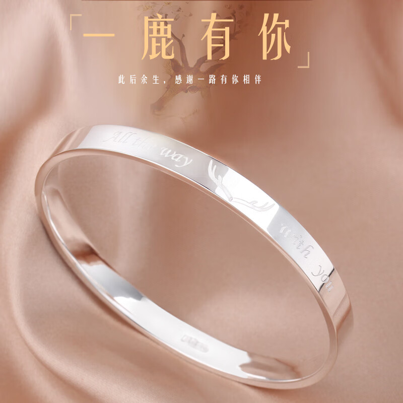 百年老凤祥银手镯女999足银一鹿有你年轻时尚简约闭口实心足银镯子