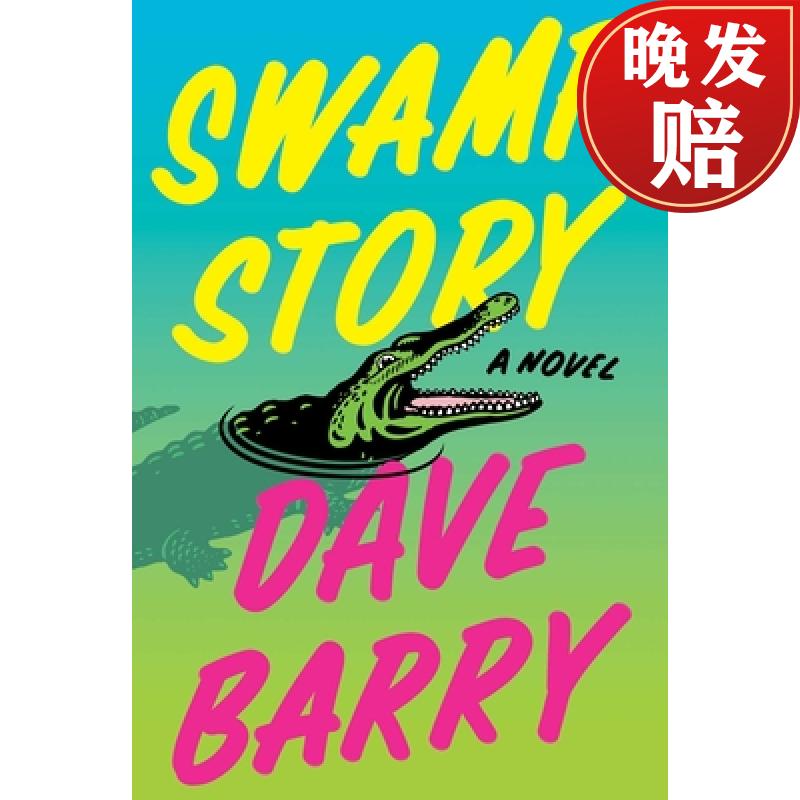 【4周达】swamp story: a novel