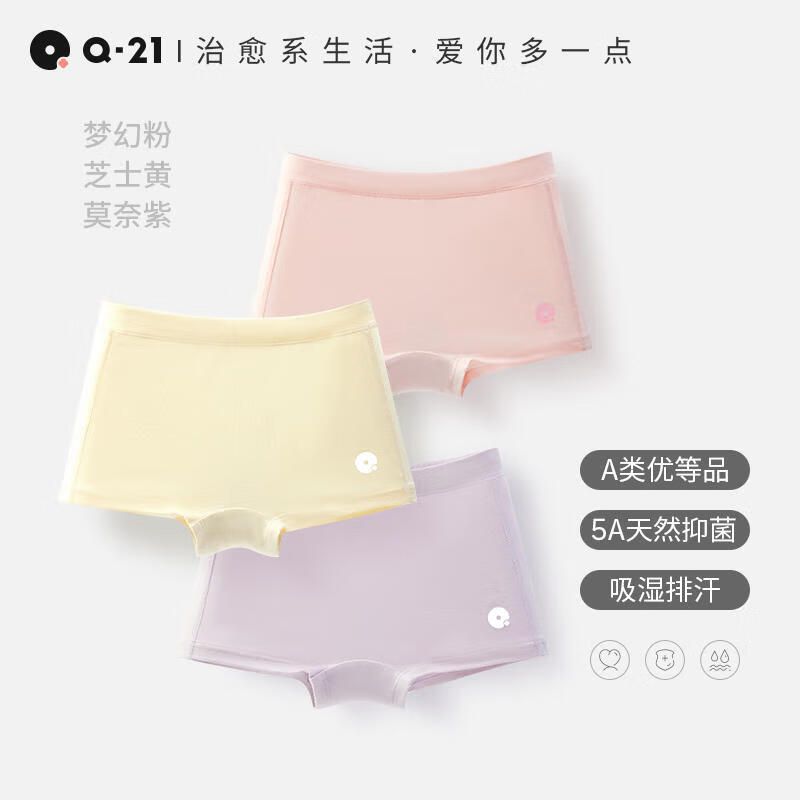 Q21直播小云盾儿童内裤女童男童宝宝四角裤三角大童平角3条装 女平角-芝士黄/莫奈紫/梦幻粉 3条 150 建议体重68~80斤