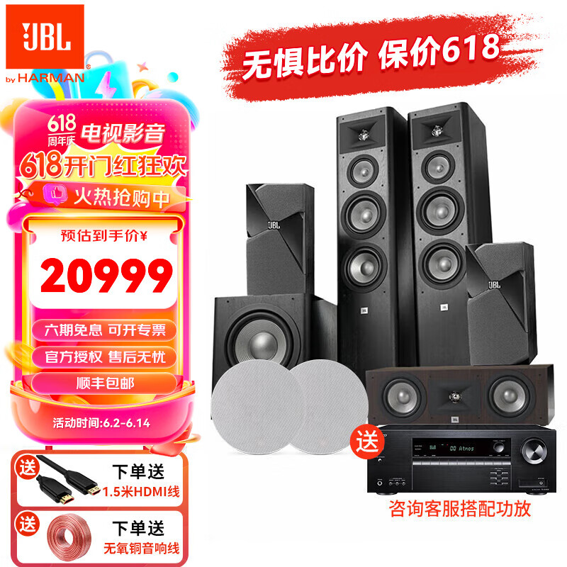 JBL STUDIO270/280家庭影院套装5.1影院客厅电视音响家用音响低音炮功放音箱播放器 【高配版】STUDIO280 5.1.2环绕套装黑
