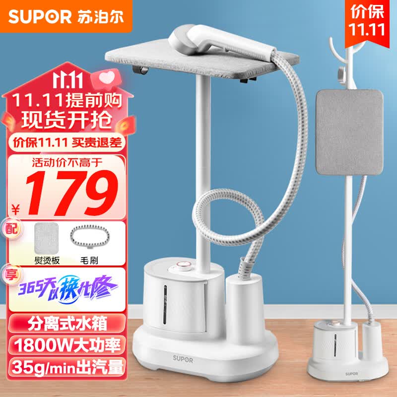 苏泊尔 （SUPOR）挂烫机家用大功率手持蒸汽熨斗服装店烫衣服熨烫机分离式水箱电熨斗带熨烫板 GT17BP-18高性价比高么？