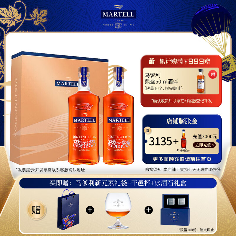 ڲMartell  ʢ VSOP   500ml*2ƿ ޶498Ԫ