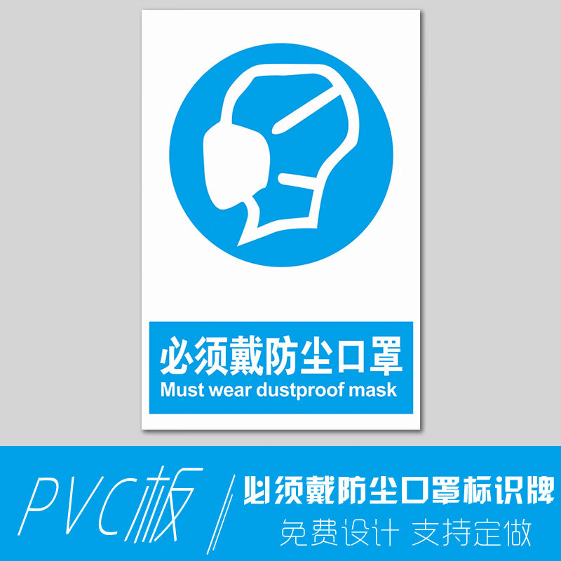 彬策必须戴防尘口罩标识牌 请佩戴防毒面具上班入进场厂须知工作施工