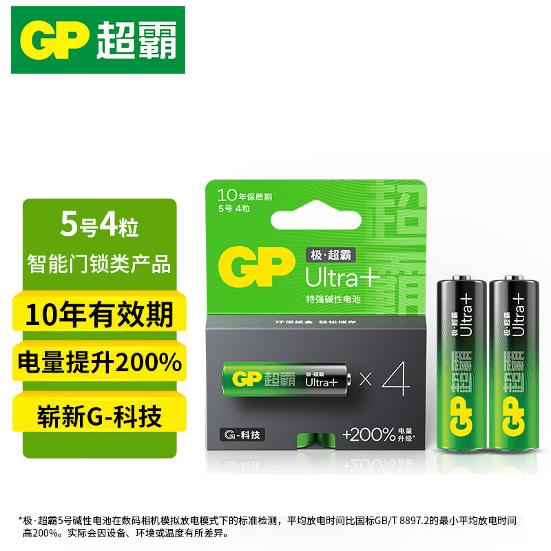 超霸智能门锁碱性电池5号AA用于电子锁指纹锁家用门锁遥控器儿童玩具遥控器1.5V 5号4节（升级款） 1件