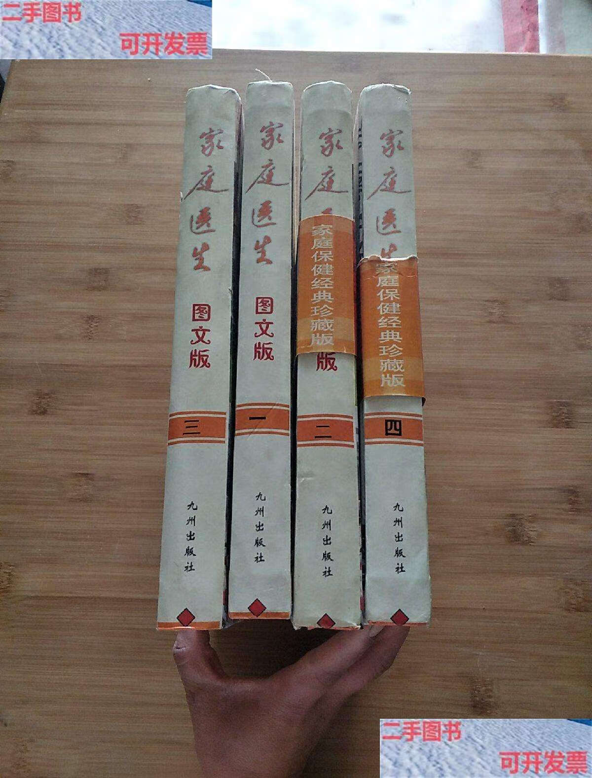 2.3.4) /路志正 九洲图书