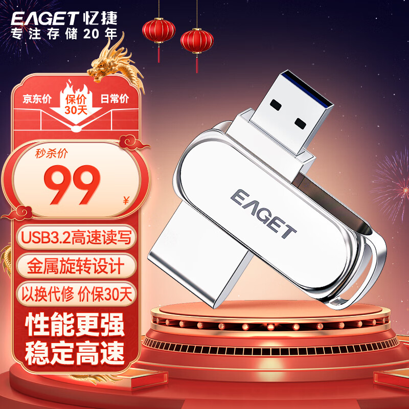 忆捷（EAGET） F80高速 USB3.0 全金属U盘 360度旋转电脑优盘 F80/256G+【高速3.0版本】