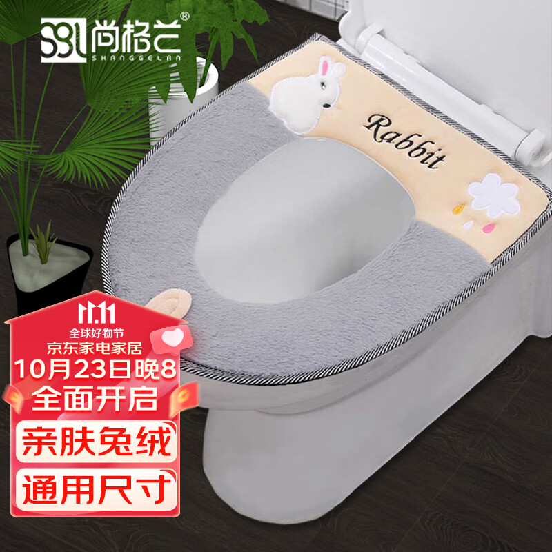 尚格兰 仿兔绒马桶垫子马桶套 加厚马桶贴马桶坐垫圈马桶圈坐便垫 灰色高性价比高么？