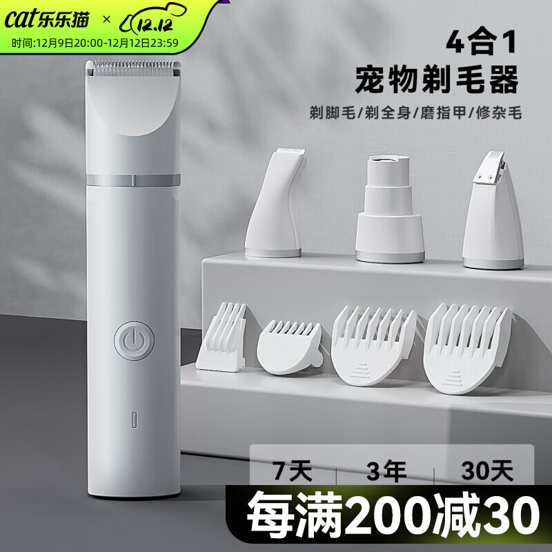 华元宠具（hoopet）宠物剃毛器带灯猫咪电推剪剃脚毛磨甲器狗狗剪毛神器电推子推毛器 【值】全套全身造型套装