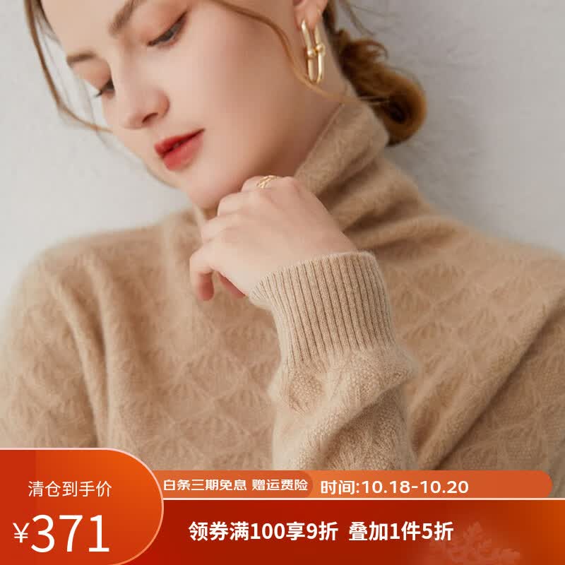 帕什【清cang】羊绒衫女100%山羊绒堆堆领12针提花针织毛衣 PS-21-09 无染色高雅驼 L怎么看?