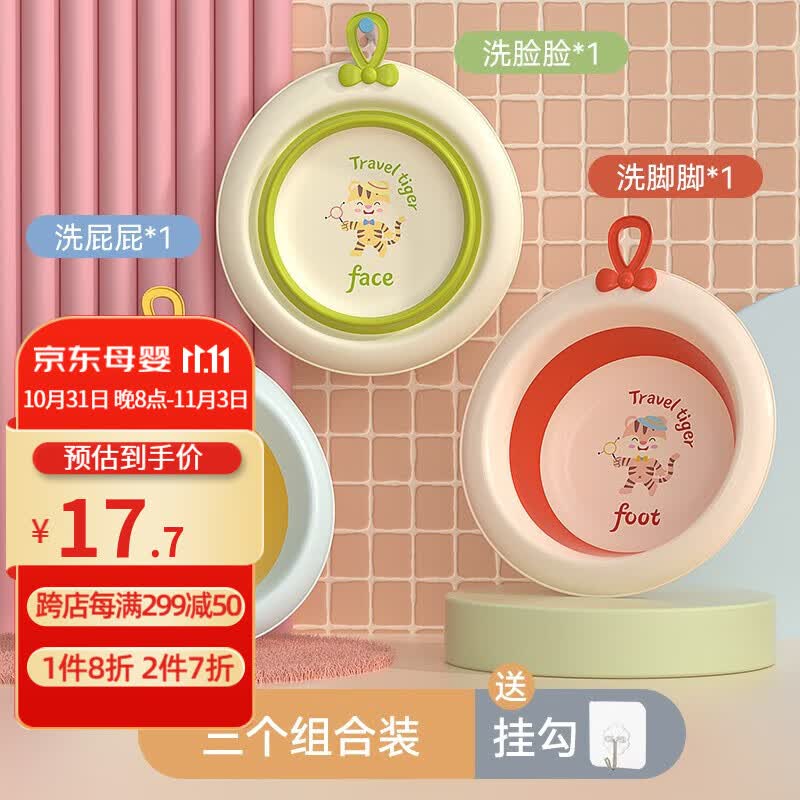 洁丽雅婴儿洗脸盆可折叠儿童洗屁屁新生儿宝宝小盆子三件套可悬挂 粉绿蓝三个装怎么样,好用不?