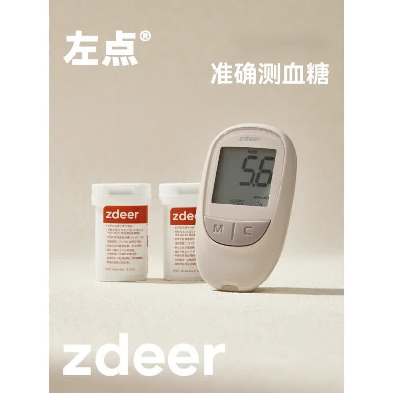 血糖仪家用医用测血糖的仪器试纸 血糖仪 50试条 50支采血针(酒精湿巾