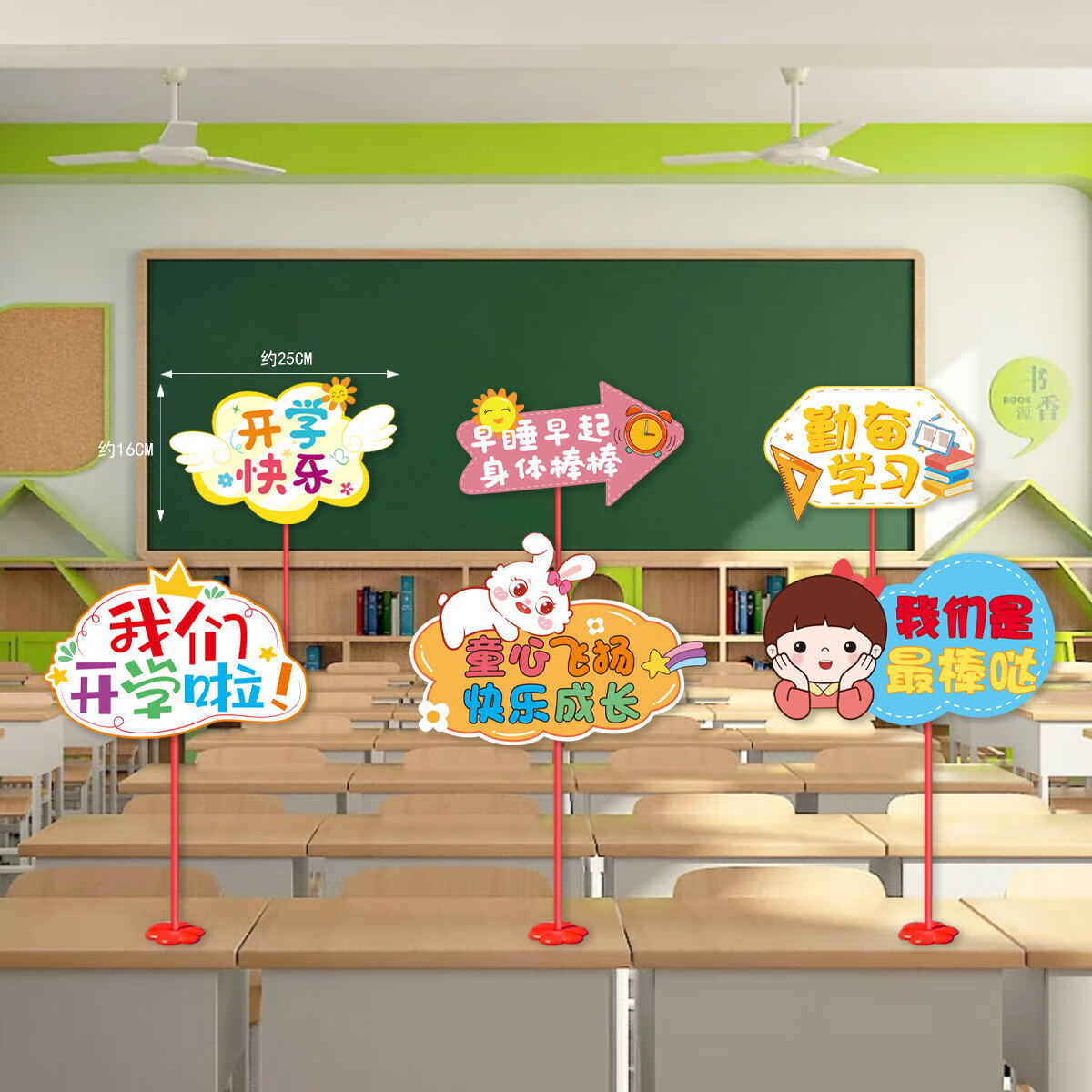 手举牌拍照班级欢迎小学生氛围典礼布的 开学手举牌含托杆无底座/6个