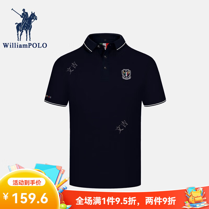 polo英皇保罗夏季新款polo衫男2024休闲简约男装百搭保罗t恤 男装短袖