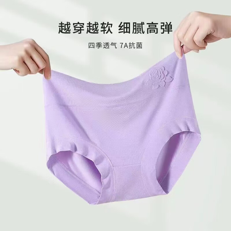 元梦菲4条莫代尔女士内裤女高腰纯棉档收腹提臀大码中老年妈妈三角裤头 2254豆沙+杏色+浅紫+虾红 4条 XL (115-135斤)