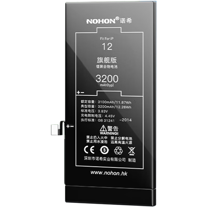 ���ڲ�����ŵϣƻ��12��ء�3C��֤���ֻ����õ�ظ���3100mAh������ iphone12/12proͨ��