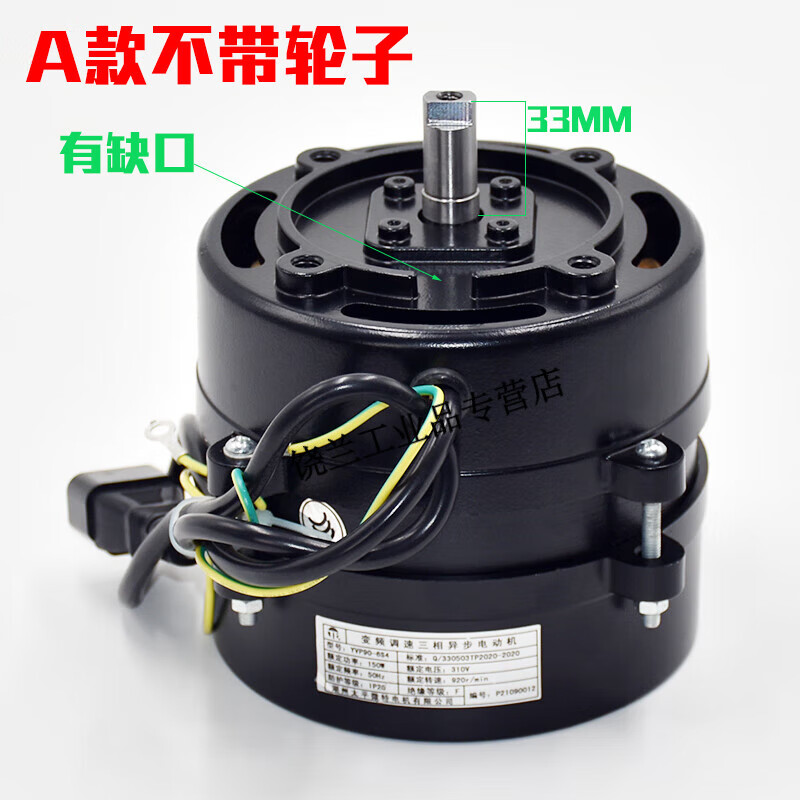 适用展鹏电梯门机马达yvp90-6s4 dty90a6微特调速三相异步电动机 a款