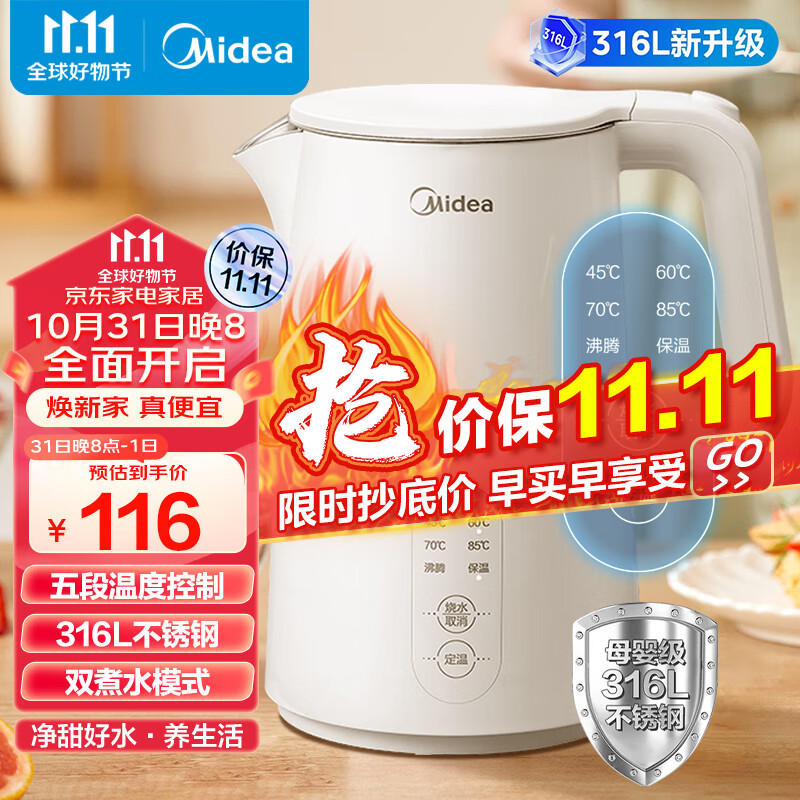 美的（Midea）电水壶热水壶烧水壶开水壶控温壶316L不锈钢内胆1.5L侧显温度智能自动断电15X301-PRO怎么看?