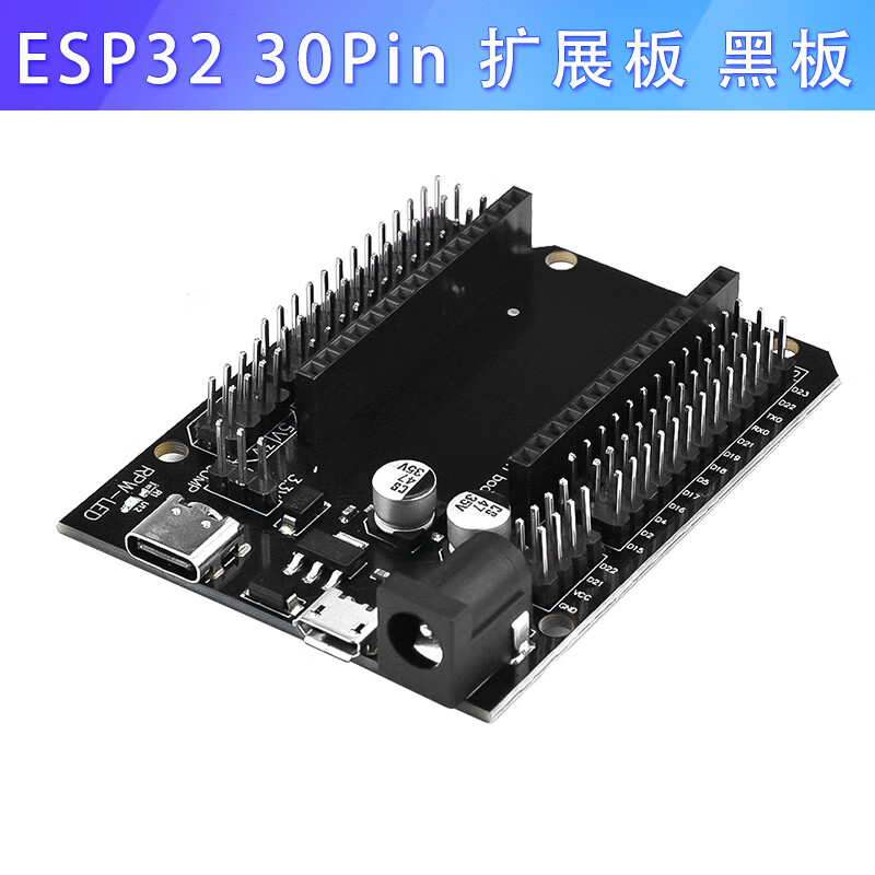 ESP-32开发板WIFI+蓝牙CH34串口天线OV2640摄像头WROOM开发板模块 ESP32 30Pin 扩展板 黑板