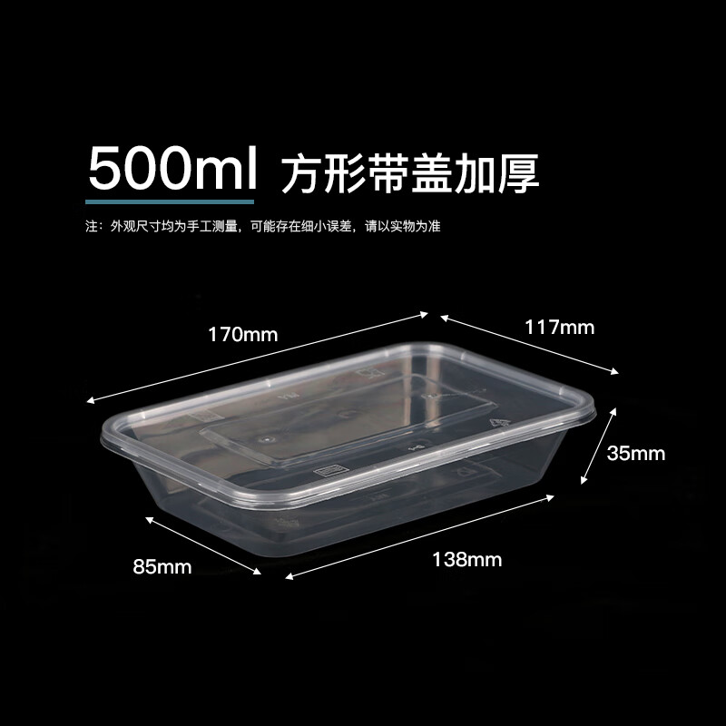 一次性饭盒长方形圆形塑料水果外卖快餐便当打包盒保鲜加厚带盖 500ml