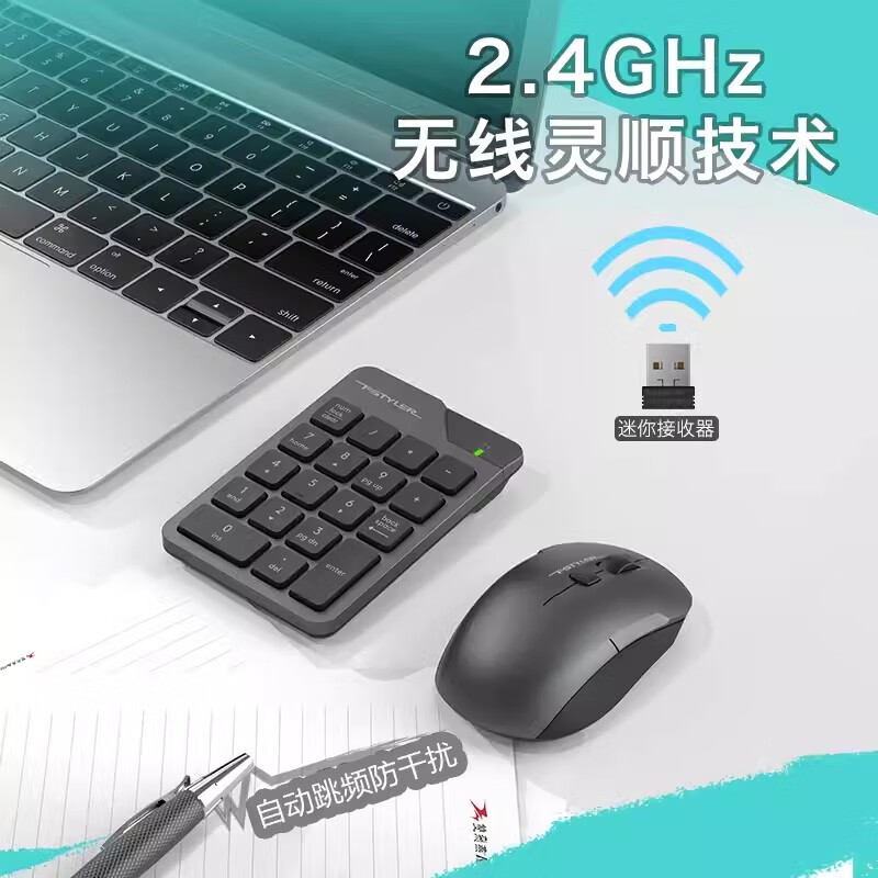 双飞燕无线数字小键盘鼠标套装财务会计收银便携充电静音笔记本电脑数字密码键盘伴侣免切换双飞燕 无线数字小键盘静音套装FG1600C