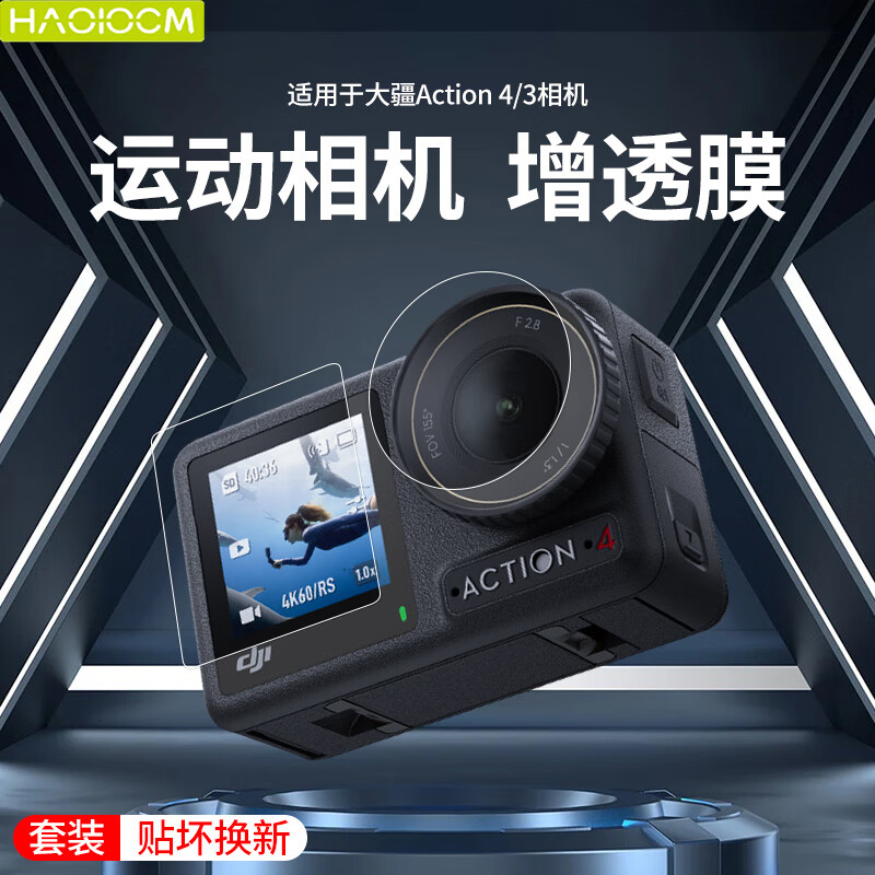 HAOLOCMô DJI Osmo Action 5/5Pro/4/3ĻĤ ˶徵ͷĤAR͸ ARĤAction 4/3  ͸ ǰĤ+Ĥ+ʵ55.8Ԫ