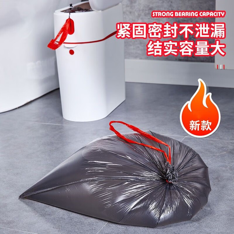 【工厂直发】垃圾袋加厚垃圾桶15只300只专用垃圾袋家庭装垃圾袋 抽绳规格45*50【1卷15只】