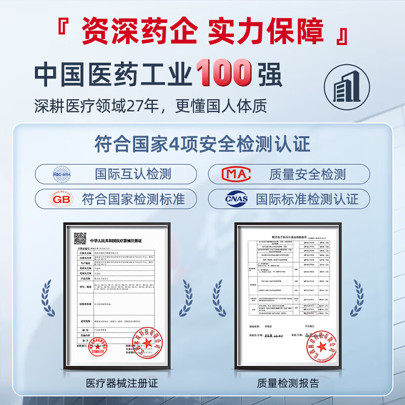 仁和【医用级】血压计血压仪家用测量仪医用高精准高血压电子血压计 【芯片升级】首发全面屏更精准