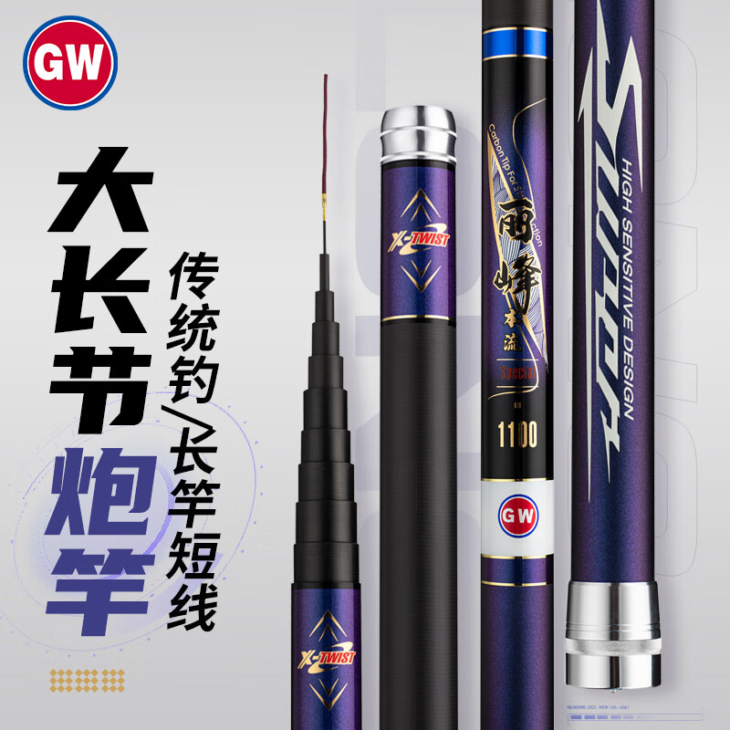 光威（GW）11米丽峰本流炮竿鱼竿手竿28调传统钓长竿草洞钓鱼竿28调足尺炮杆
