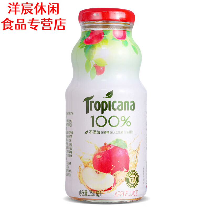 食芳溢纯果乐Tropicana果汁100纯果橙汁/苹果/葡萄汁250ml玻璃瓶装混拼 250苹果*6瓶