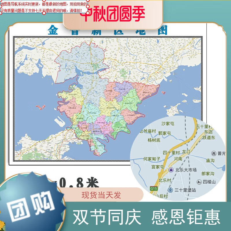 金普新区地图1.