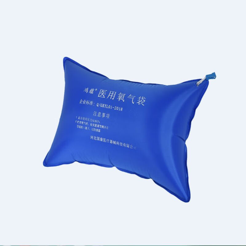 医用氧气袋便携式家用孕妇老人吸氧袋氧气包大容量氧气瓶养气42升 42l