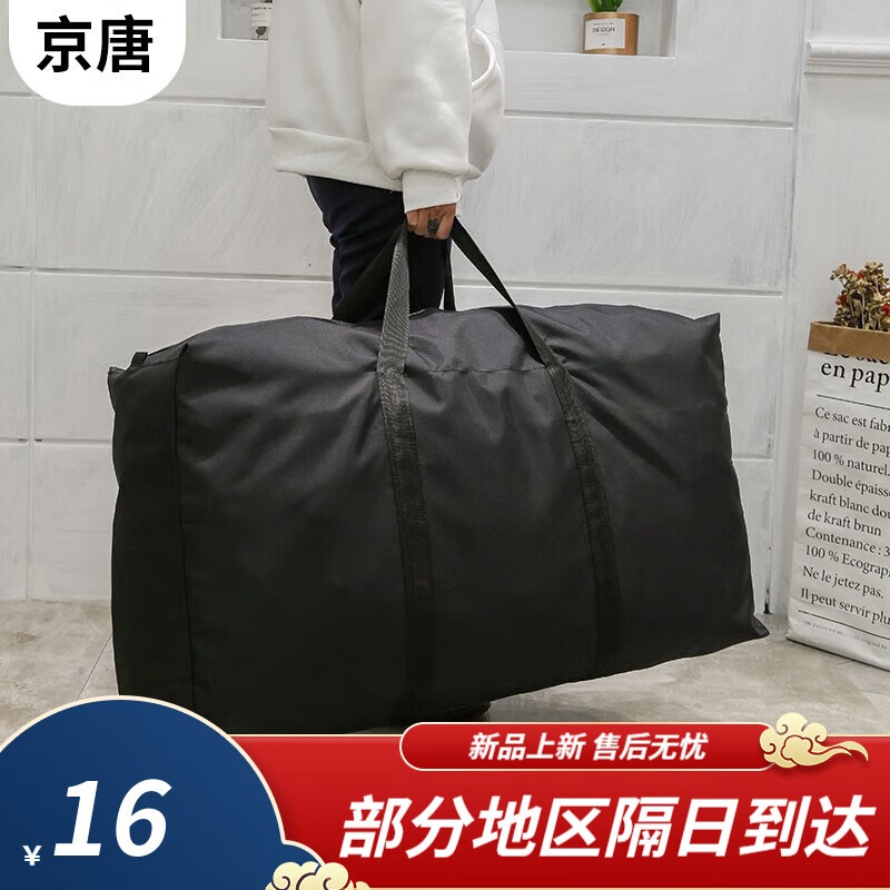 牛津布搬家袋子行李棉被收纳袋打包袋包裹 大号 包裹 大号 包裹 包裹