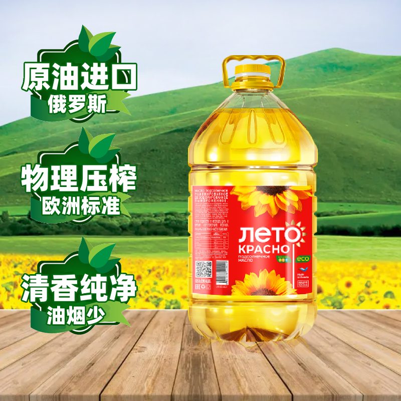 禾澹俄罗斯原料自葵花籽油4.8l食用油家用大桶装营物理压榨