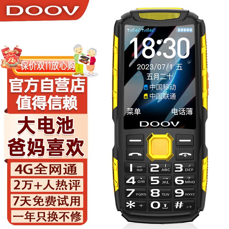 朵唯(DOOV) X9 4G全网通 三防老人手机 大电池超长待机 双卡双待 大字大声大按键老年机 直板备用功能机 黑色怎么样,好用不?